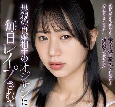 SAME-085 母亲的再婚对象-五芭-sarga