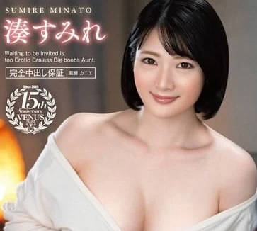VENX-274 她强迫我射在她体内-凑すみれ-sarga