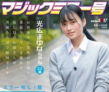 SDMM-136 雖然乘坐過一次魔鏡號但仍未能SEX-sarga