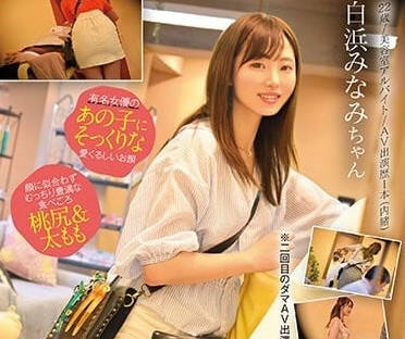 CAWD-554 超可爱美容专科学生-白滨南-sarga