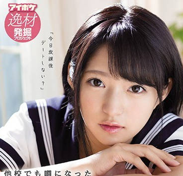 IPX-261 清纯校花渚光希的出道作-sarga