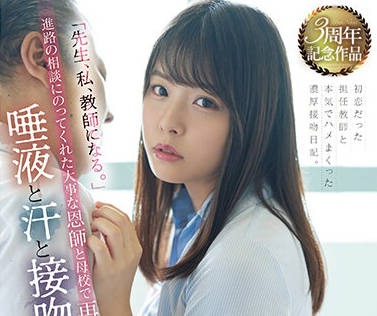 MIDV-269 我准备成为一名教师-八木奈々-sarga