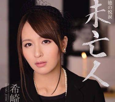 ipz-228 丈夫尸骨还未寒就在灵牌前被干到高潮-sarga