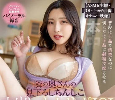 HMN-484 平时文静优雅的隔壁太太-森沢かな-sarga