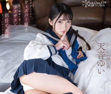 cawd-377 作为班主任的我-天音ゆい-sarga