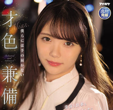 IPIT-033 办公室工作人员-美澄玲衣-sarga