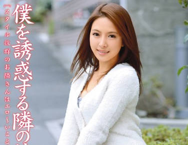 abs-197 隔壁的美丽女士-二宮ナナ-sarga