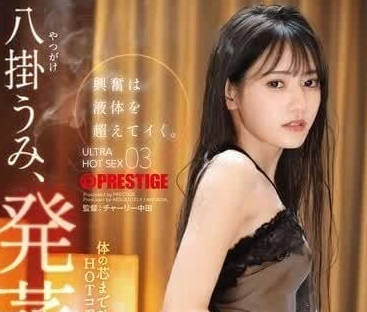 ABF-131 超级兴奋的体液-八掛海-sarga
