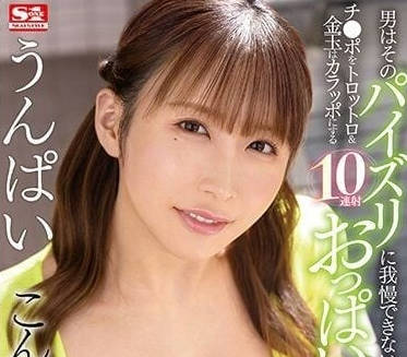 SSIS-725 男人无法忍受这颗爆乳-UNPAI-sarga