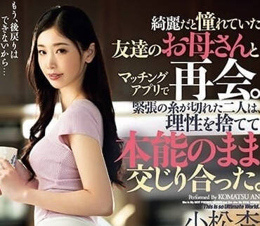 DASS-317 抛开理性的本能交融-小松杏-sarga