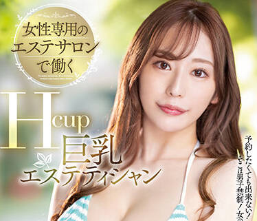 PPPE-102 大胸美容师-菊乃らん-sarga