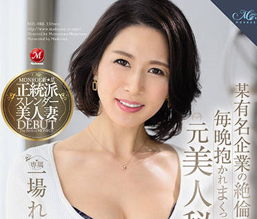 roe-088 某有名企業の絶倫社長-一場れいか-sarga