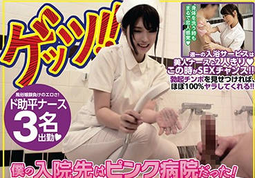 gets-039 入浴補助-sarga