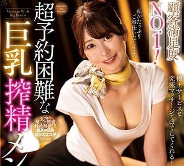 NACR-771 1号客户满意度-夏夜える-sarga
