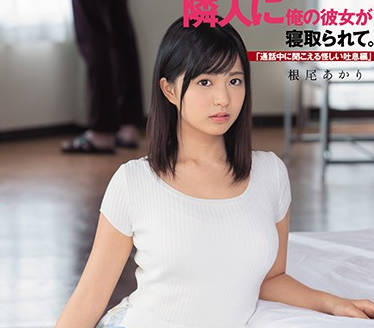 dasd-564 我的女朋友根尾朱里被邻居臭老头内射了-sarga