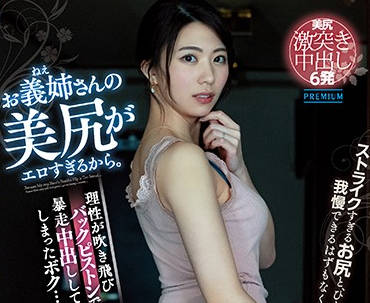pred-233 美女嫂子-山岸逢花-sarga