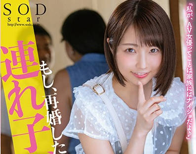 stars-124 老爸再婚对象带来的女儿-戸田真琴-sarga