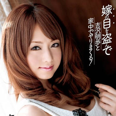 MXGS-331 我要偷走我妻子的眼睛-吉沢明歩-sarga
