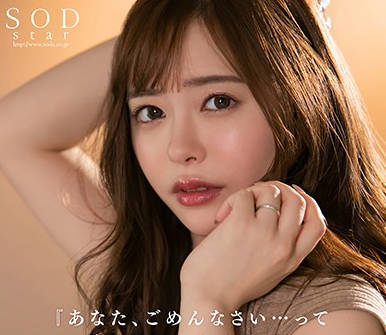 stars-234 一直暗恋的青梅竹马-小倉由菜-sarga