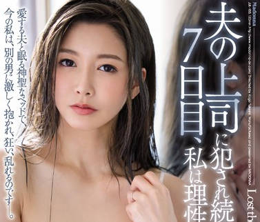 jul-155 被丈夫的上司持续侵犯的美人妻-三浦歩美-sarga