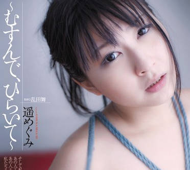 jbd-156 为了妈妈的医药费女儿-遥めぐみ-sarga