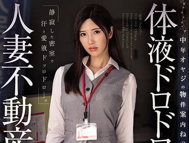 JUQ-066 已婚房地产女士-水端あさみ-sarga