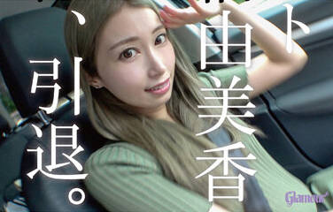 HMGL-193 佐伯由美香本日引退-sarga