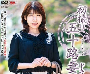 JRZE-161 第一次拍摄五十路妻子档-菱田由紀乃-sarga