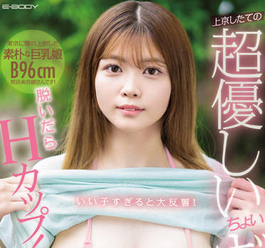 EBOD-956 超级可爱的小姑娘-新山ちなつ-sarga