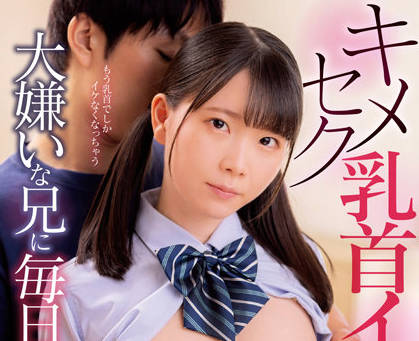 DVDMS-888 近親相姦-藤田こずえ-sarga