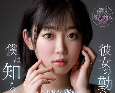 ssis-408 我的妻子在公整夜不断地被同事们操着-sarga