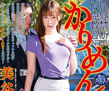 ngod-121 我的美女妻子-美谷朱里-sarga