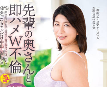 VEC-574 与前辈的妻子偷情-折原ゆかり-sarga