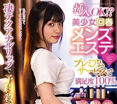 AMBI-184 美少女回春男士美容院-花音うらら-sarga