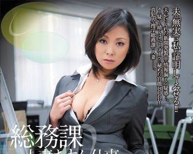 juc-606 已婚妇女的工作-ASUKA-sarga