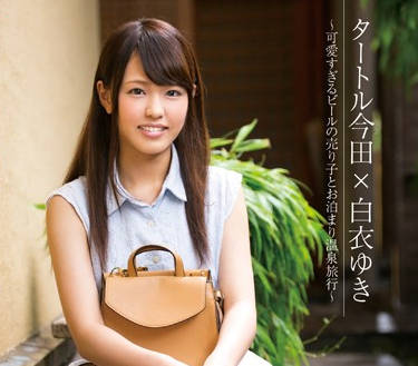 MXGS-827 温泉旅行-白衣ゆき-sarga