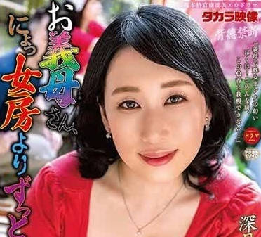 ALDN-298 比起老婆义母的感觉要好得多-深月千草-sarga