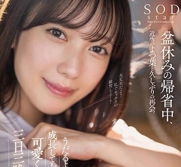STARS-993 和邻居四叶久违的再会-sarga