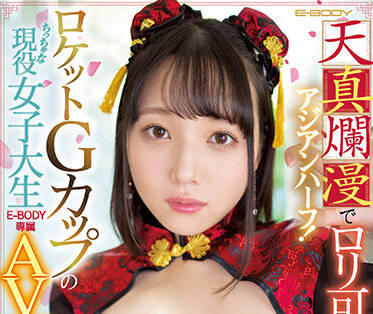 EBOD-958 G罩杯小巧活跃的大学生-音花さくら-sarga
