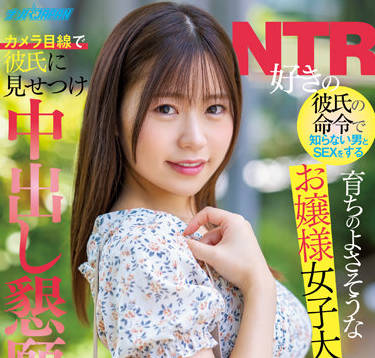 NNPJ-536 她喜欢NTR-sarga