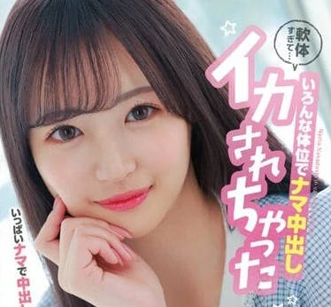HMN-453 身體非常柔軟-若月萌亞-sarga
