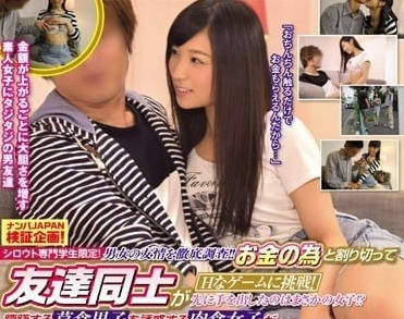 NNPJ-213 用色色的小游戏测试男女之间是否纯在纯友谊-sarga