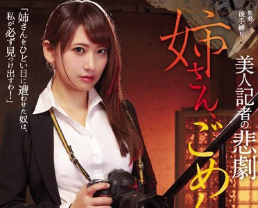 rbd-889 快要结婚的美女记者-持田茜 香西咲-sarga