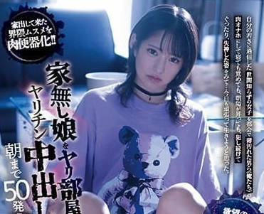 MIAB-026 把无家可归女带到房间里-渚美月-sarga