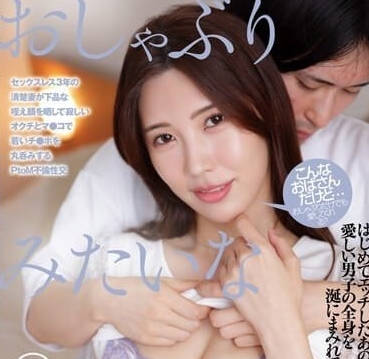 FRD-008 黑丝情趣诱惑骚气口交-水端あさみ-sarga