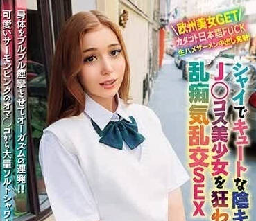 WORL-013 让害羞可爱的宅女JK化身美少女-sarga