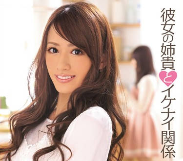 ipz-356 我和女友姐姐-希島あいり-sarga