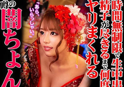gerk-217 性爱旅馆的风俗花魁-sarga