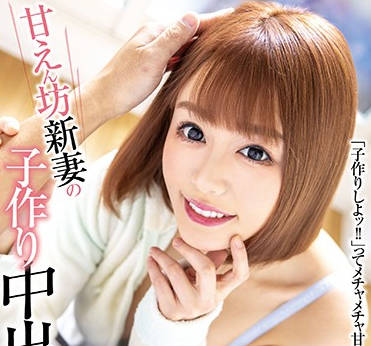 xvsr-535 傲娇新婚妻子-浜崎真緒-sarga