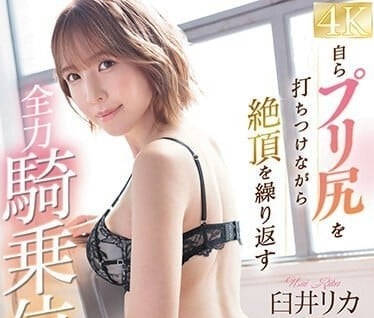 FSDSS-768 重复高潮的全力骑乘位AKE臼井里香-sarga